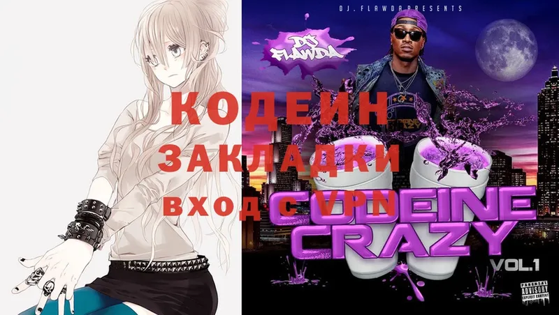 Кодеиновый сироп Lean Purple Drank Барнаул